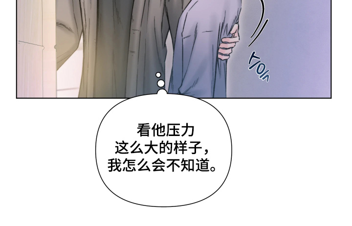 晚安J先生漫画,第36章：假装不知道吧5图