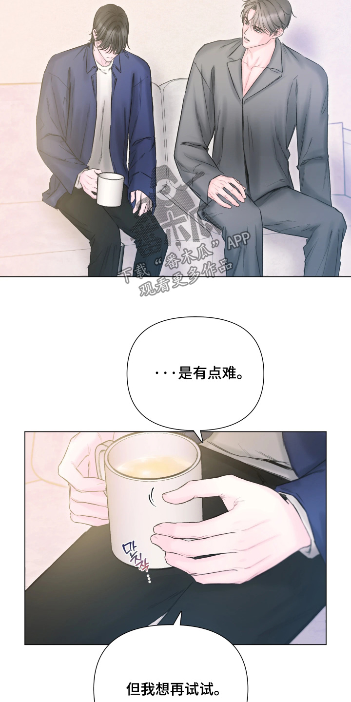 晚安J先生漫画,第41章：要一个人睡觉4图