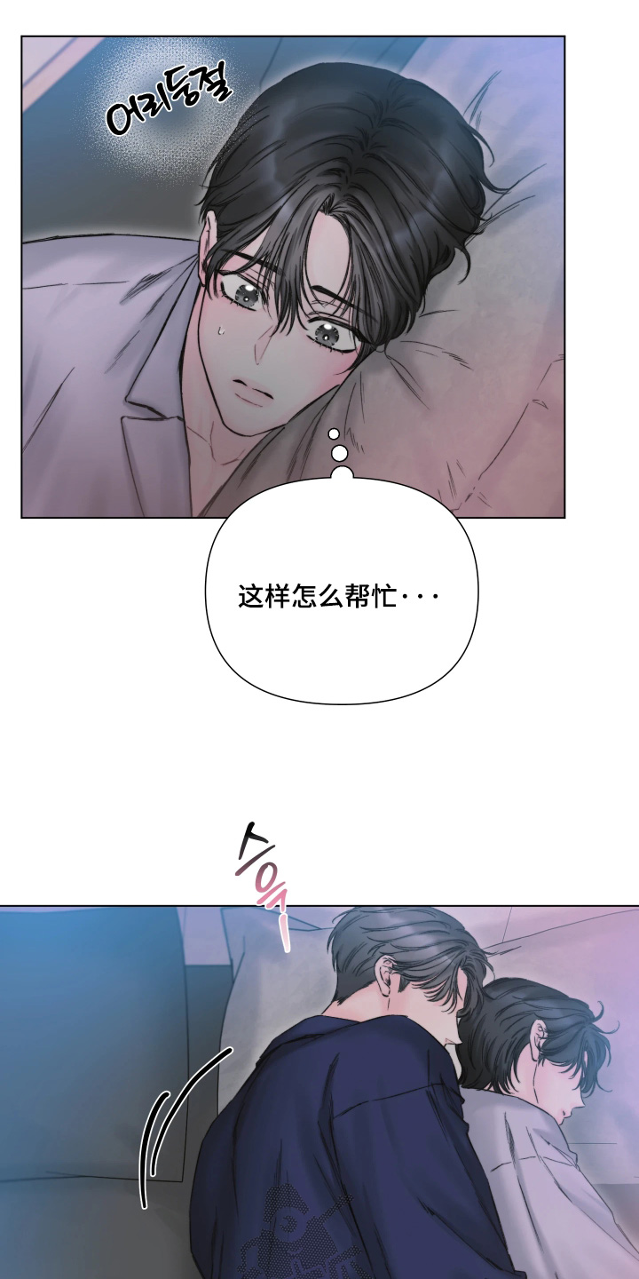 晚安J先生漫画,第35章：做什么都行4图