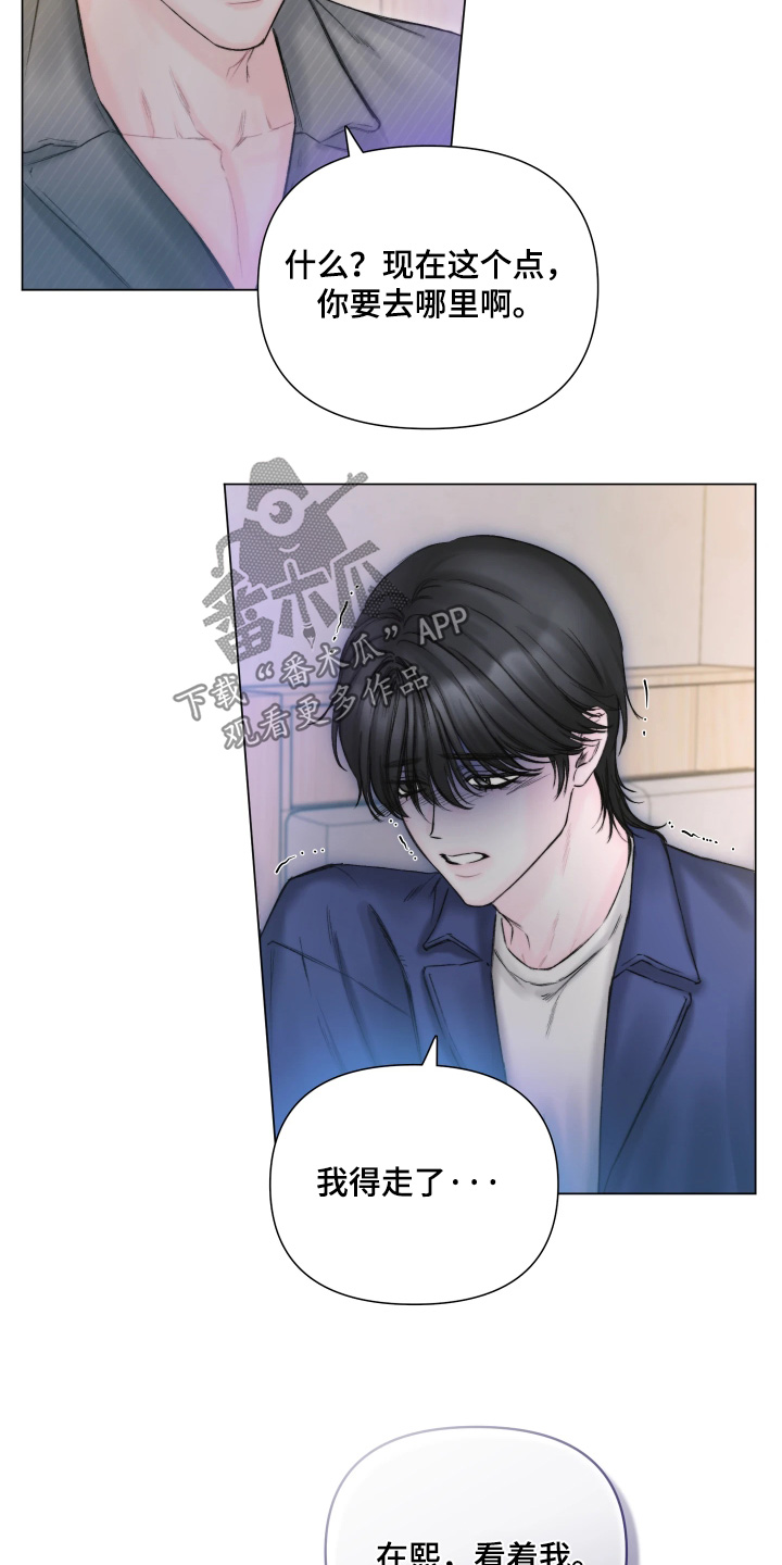 晚安J先生漫画,第39章：这张照片3图