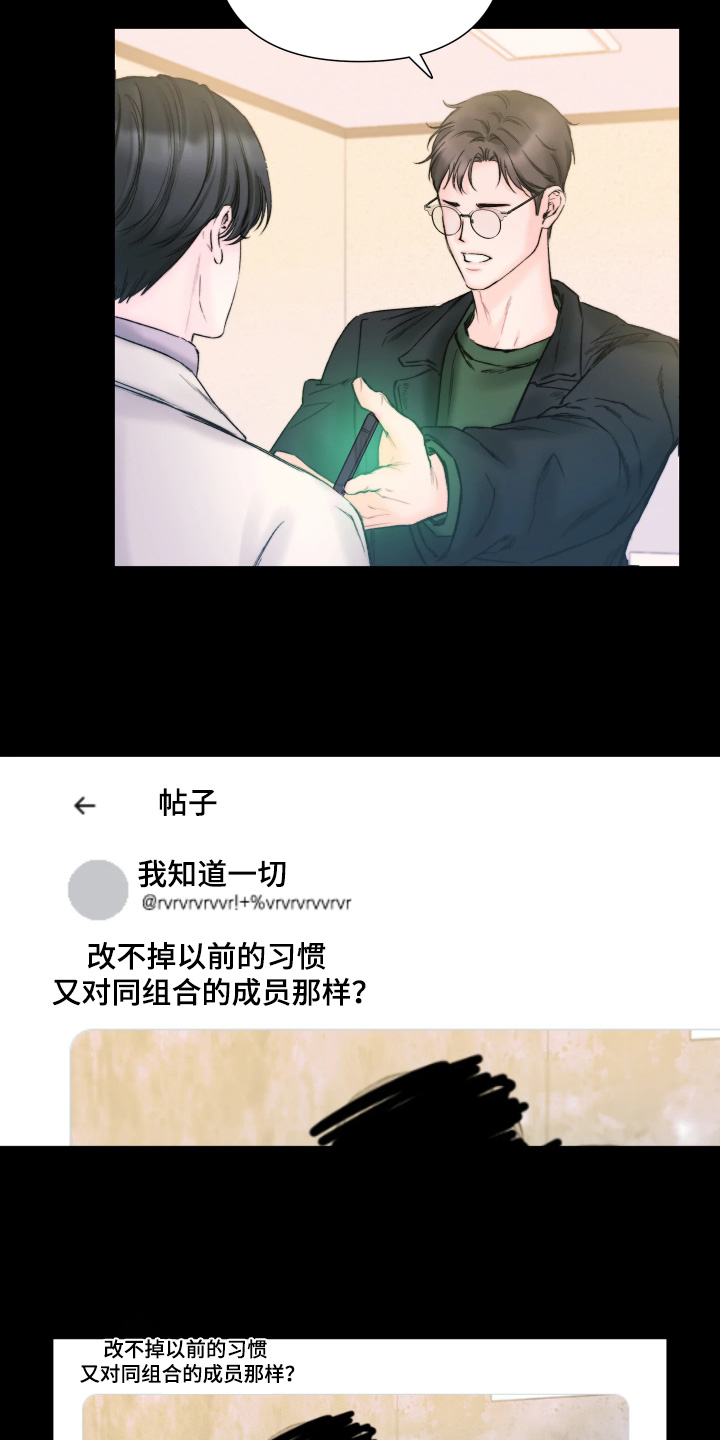 晚安J先生漫画,第39章：这张照片2图