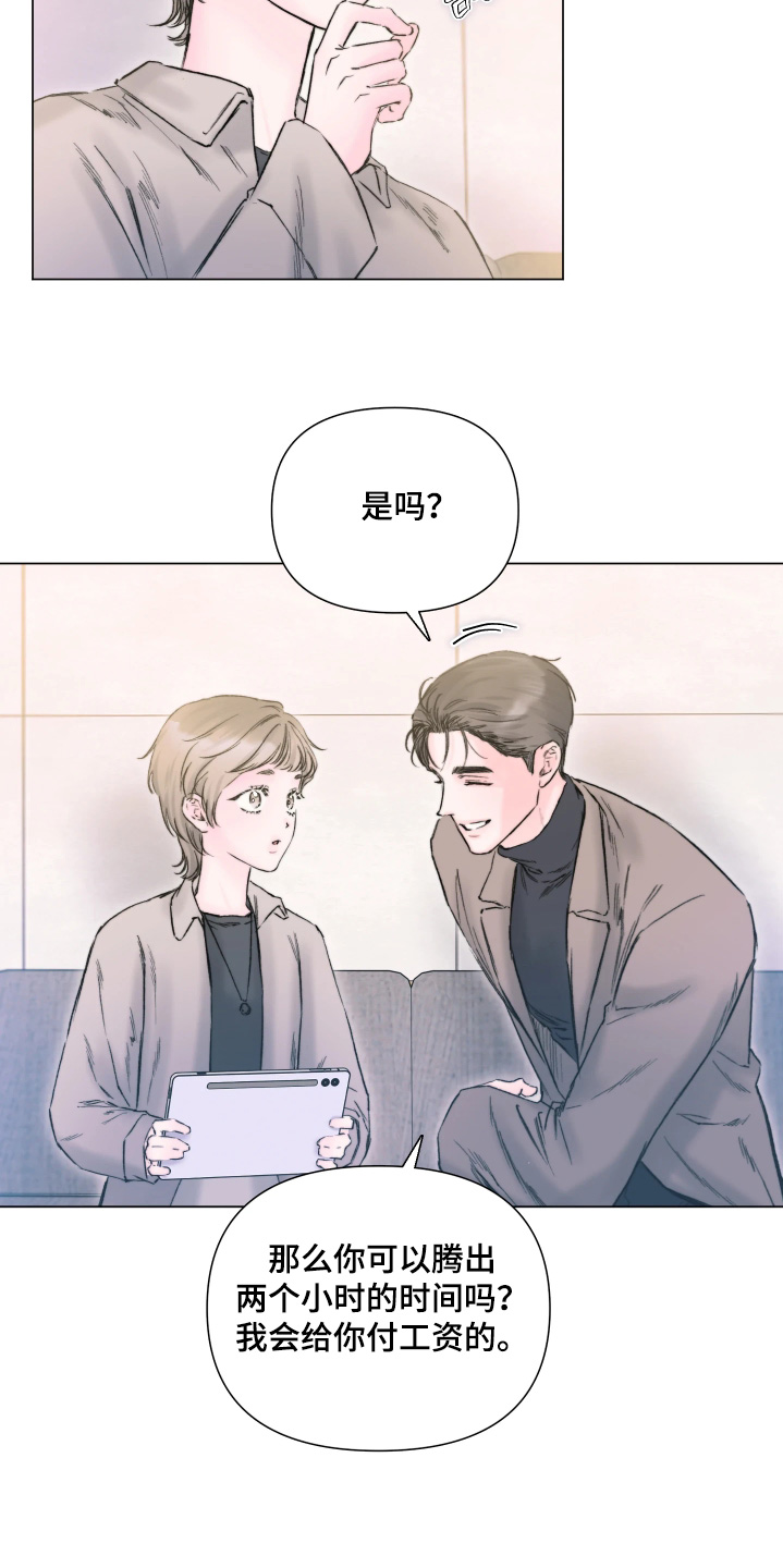 晚安J先生漫画,第44章：太吵了嘛5图