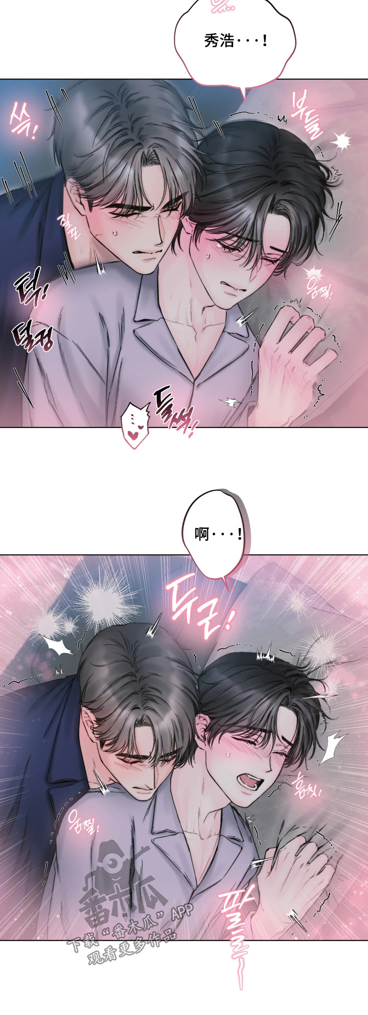 晚安J先生漫画,第35章：做什么都行5图