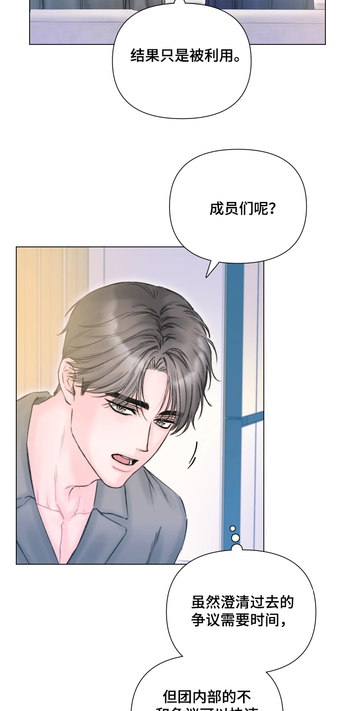 晚安J先生漫画,第40章：相信我5图