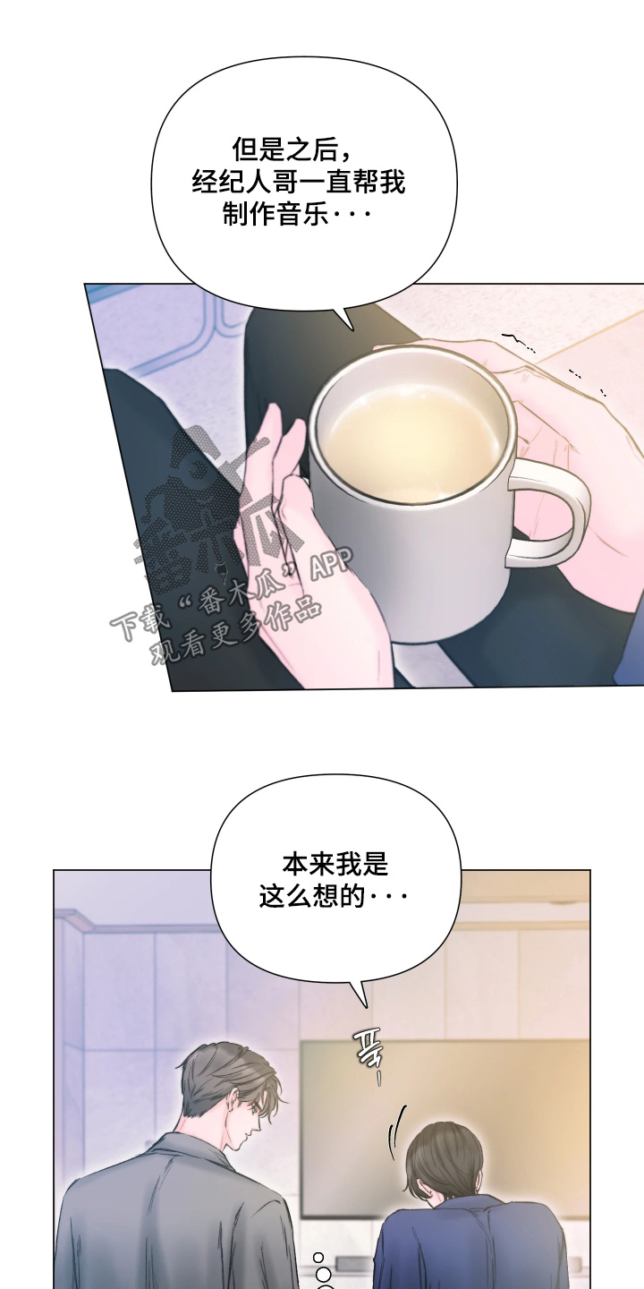 晚安J先生漫画,第40章：相信我4图