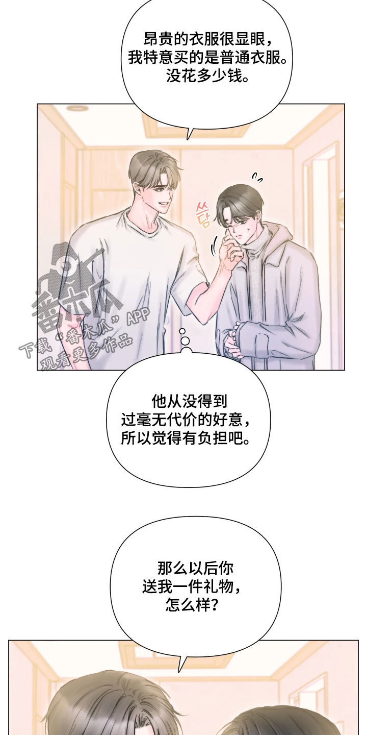 晚安J先生漫画,第46章：今晚嘉宾1图