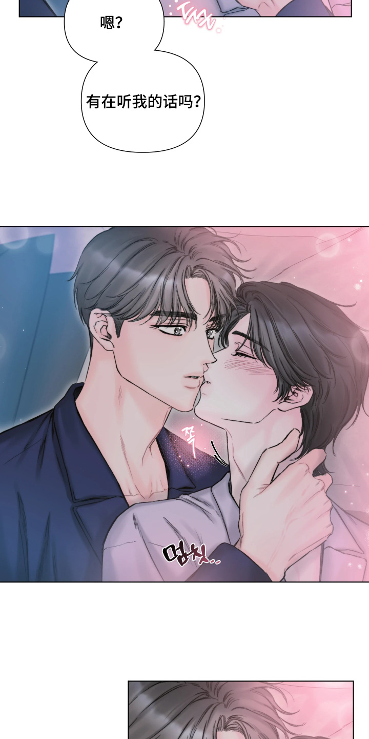 晚安J先生漫画,第35章：做什么都行5图