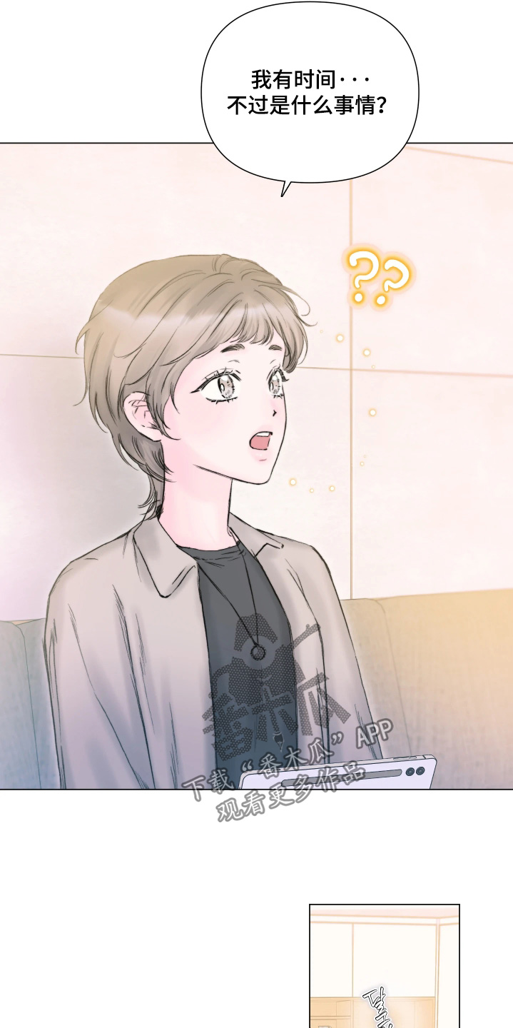 晚安J先生漫画,第44章：太吵了嘛1图