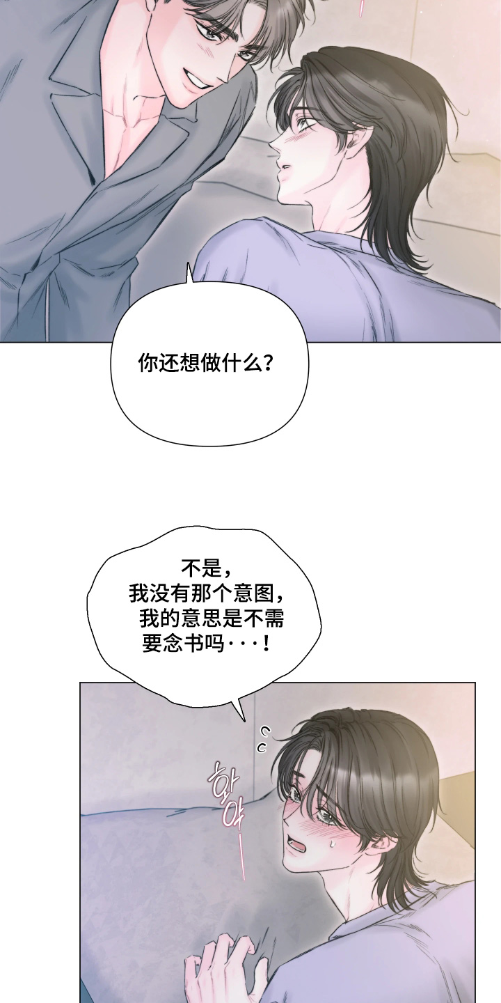 第42章：希望不要做噩梦4