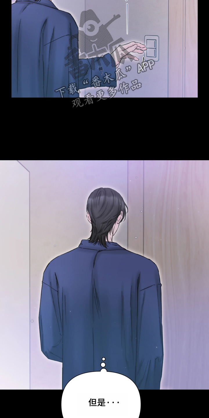 晚安J先生漫画,第38章：我该怎么办4图