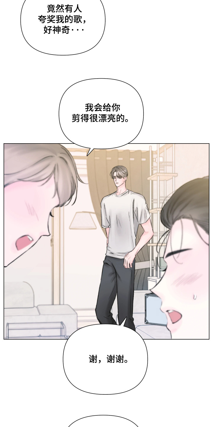 晚安J先生漫画,第45章：剪头发3图