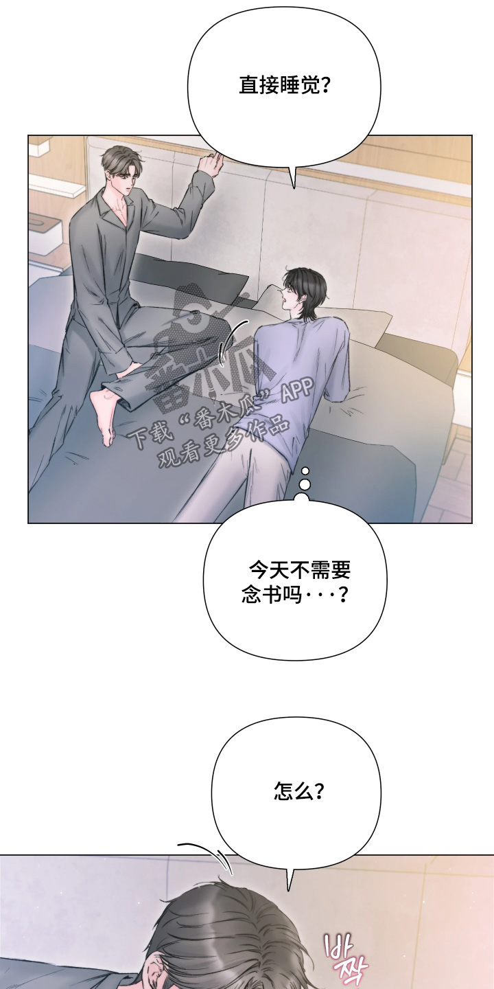 第42章：希望不要做噩梦3