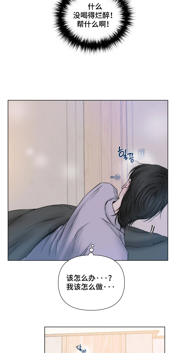 晚安J先生漫画,第36章：假装不知道吧5图