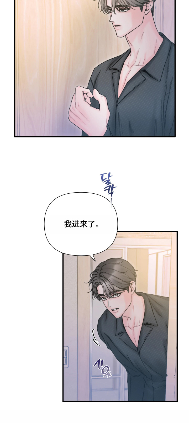 晚安J先生漫画,第37章：新闻2图