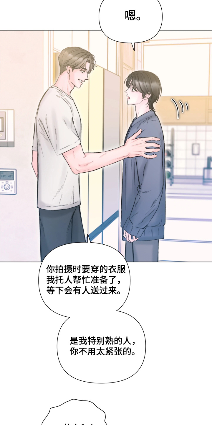 晚安J先生漫画,第44章：太吵了嘛4图