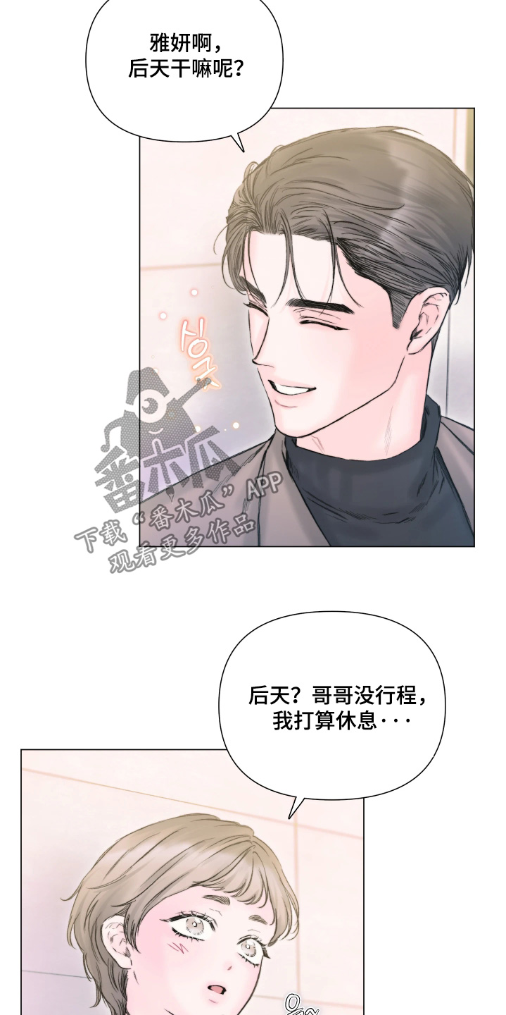 晚安J先生漫画,第44章：太吵了嘛4图