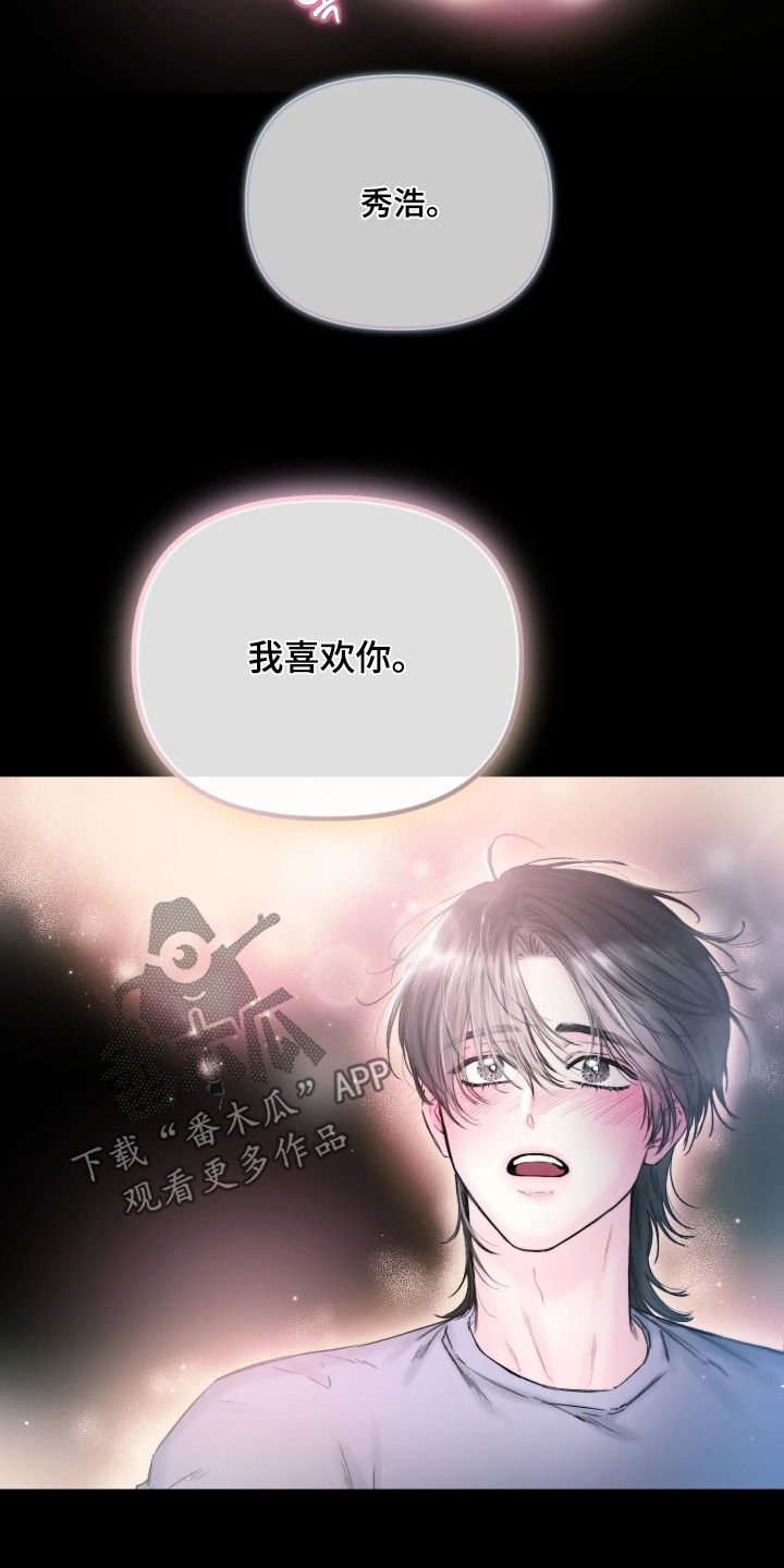晚安J先生漫画,第43章：喜欢你1图