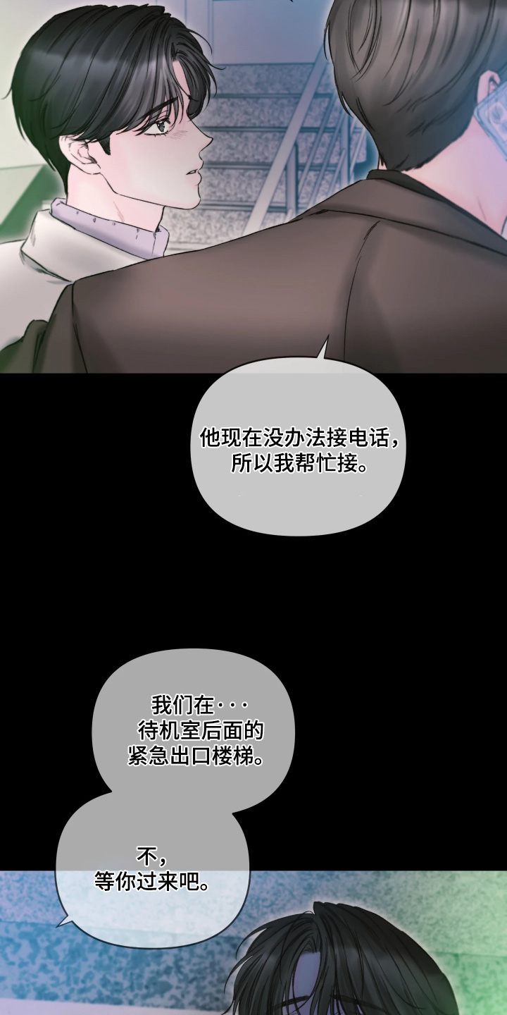 晚安J先生漫画,第39章：这张照片4图