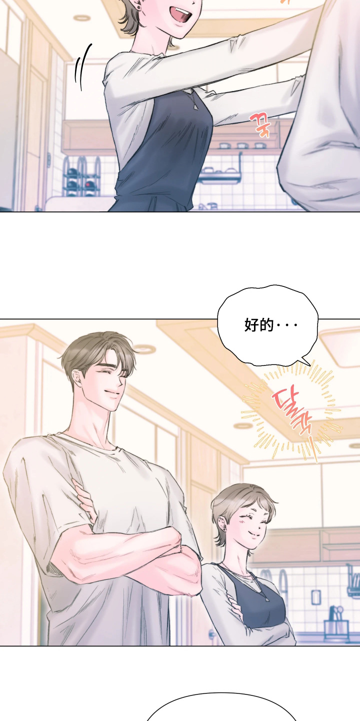 晚安J先生漫画,第45章：剪头发3图