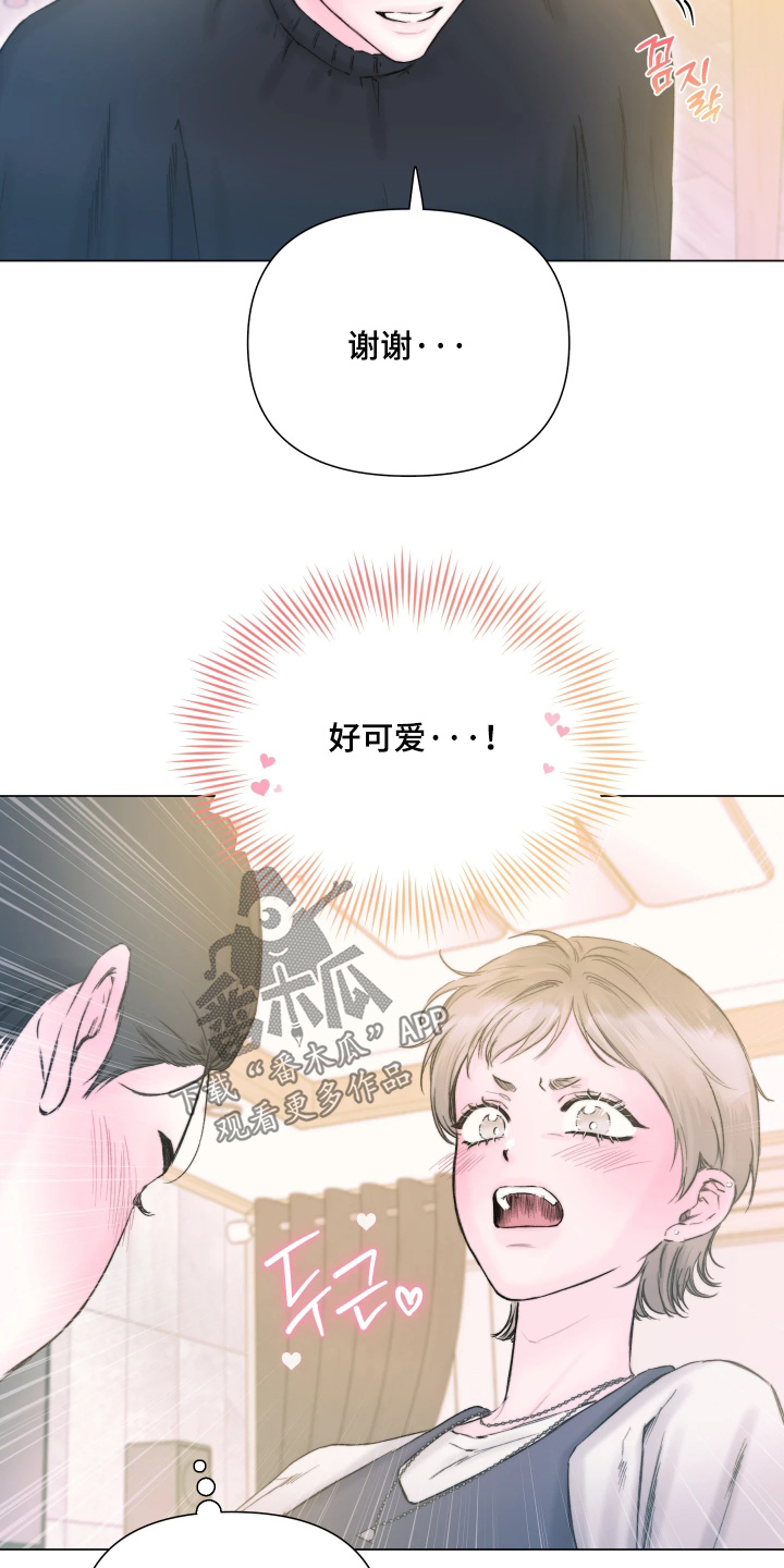 晚安J先生漫画,第45章：剪头发2图