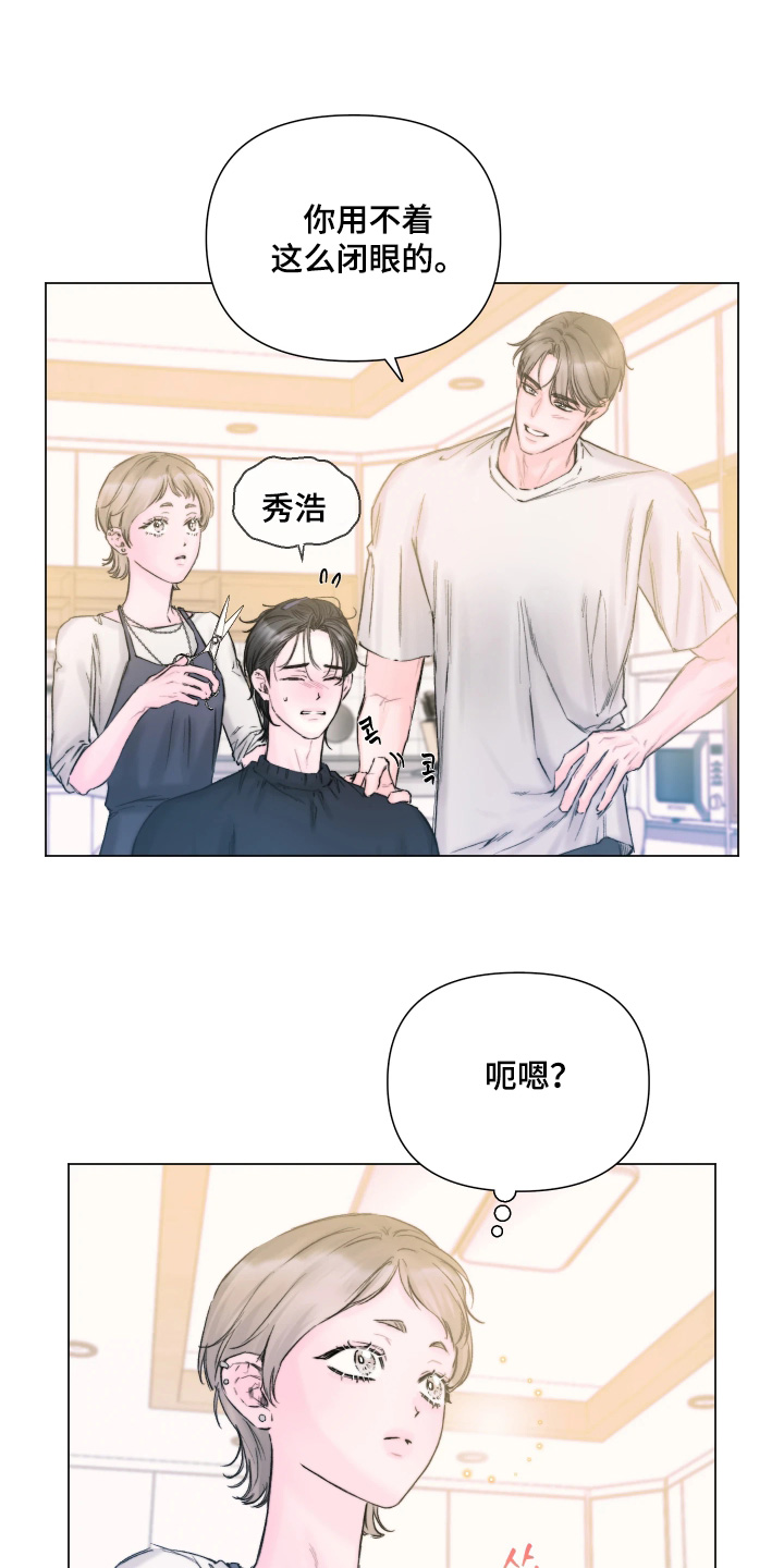 晚安J先生漫画,第45章：剪头发1图