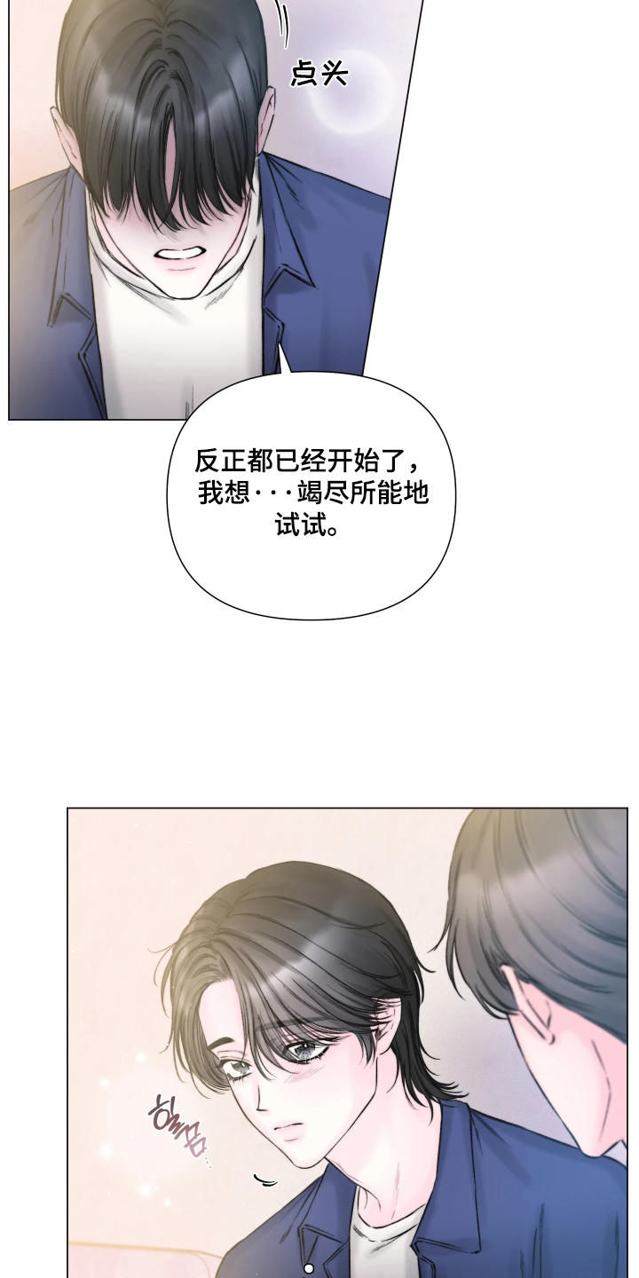晚安J先生漫画,第41章：要一个人睡觉2图