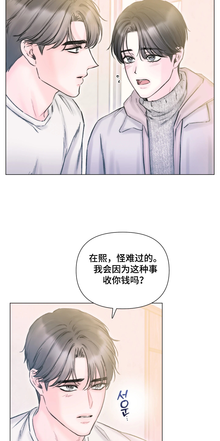 晚安J先生漫画,第46章：今晚嘉宾4图