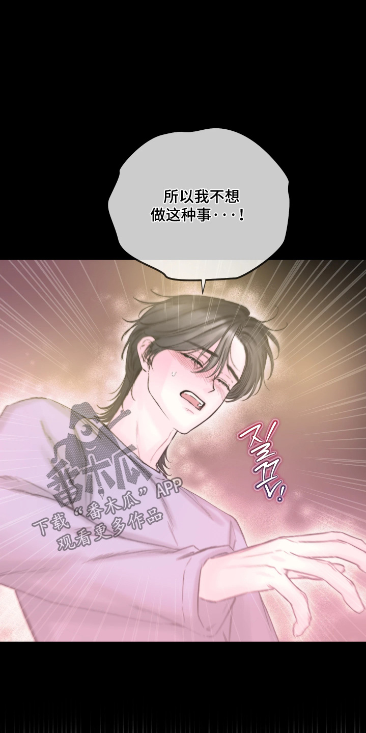 第44章：太吵了嘛4