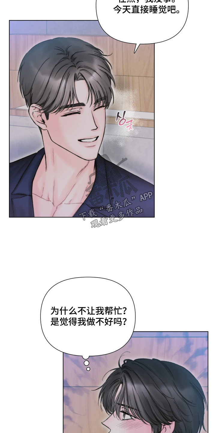晚安J先生漫画,第35章：做什么都行2图