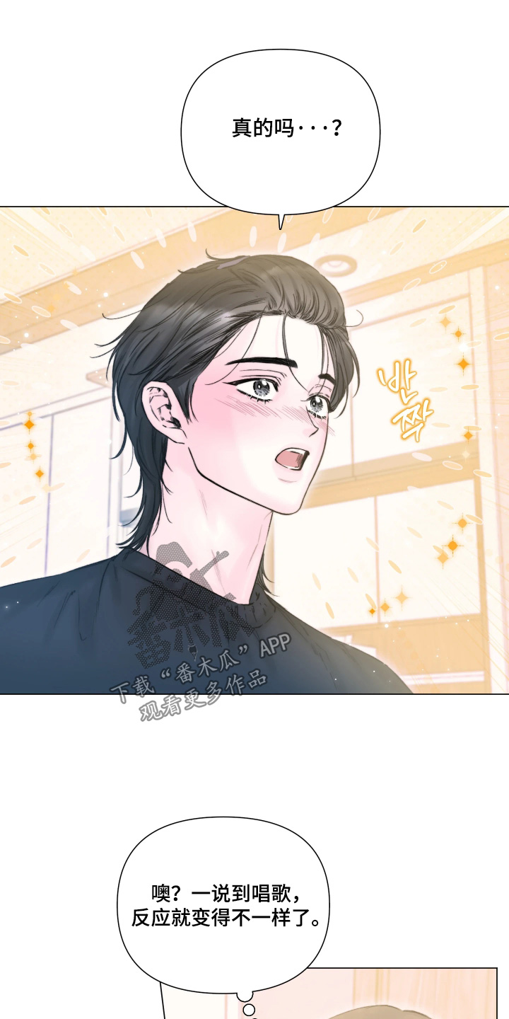 晚安J先生漫画,第45章：剪头发5图