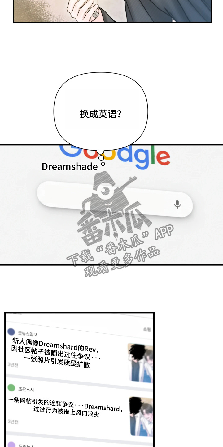 晚安J先生漫画,第37章：新闻5图