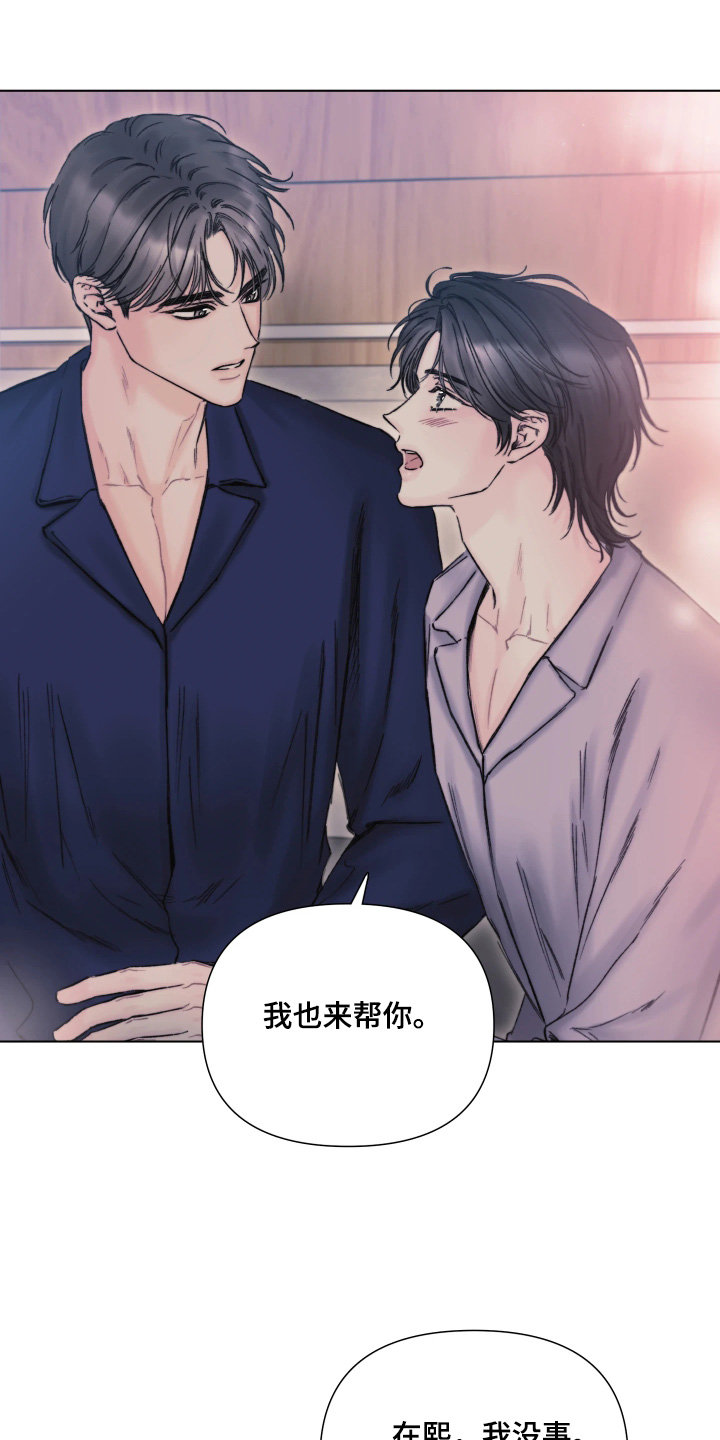 晚安J先生漫画,第35章：做什么都行1图