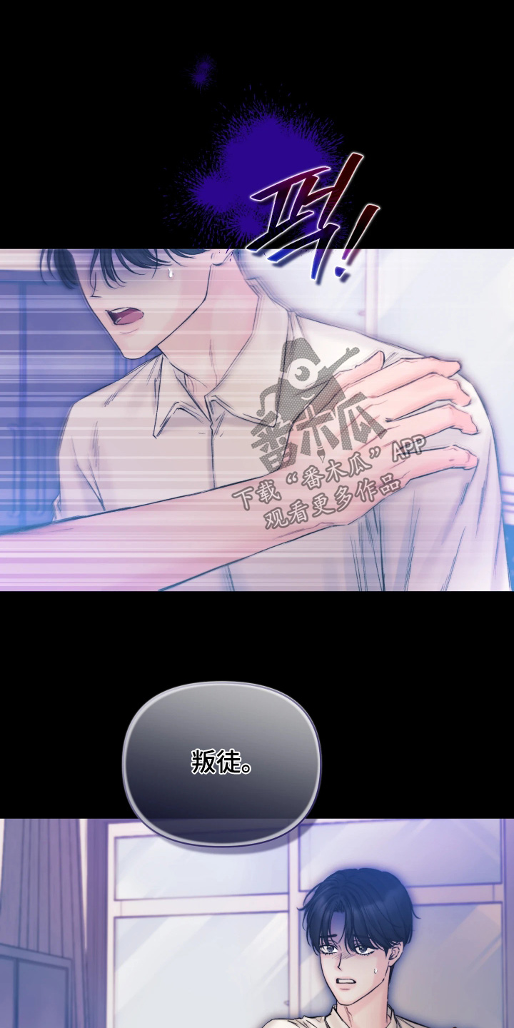 晚安J先生漫画,第40章：相信我5图