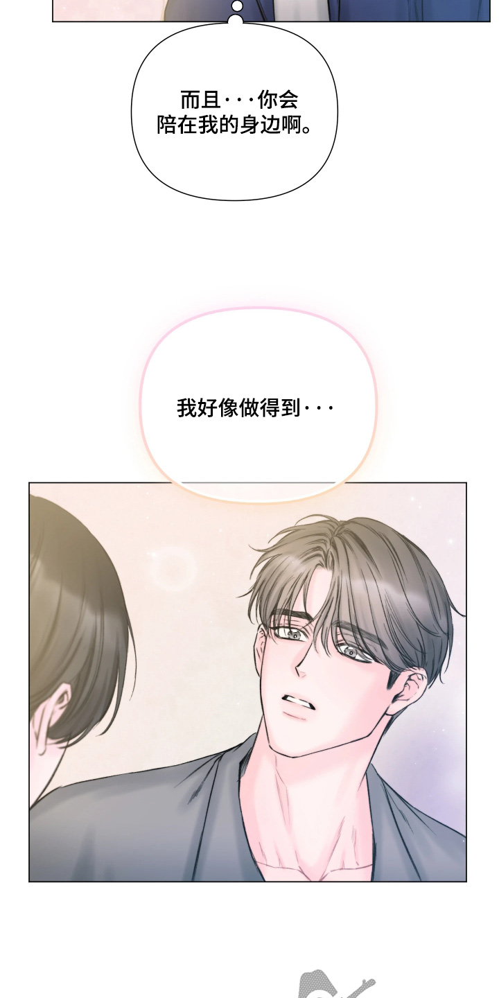 晚安J先生漫画,第41章：要一个人睡觉3图