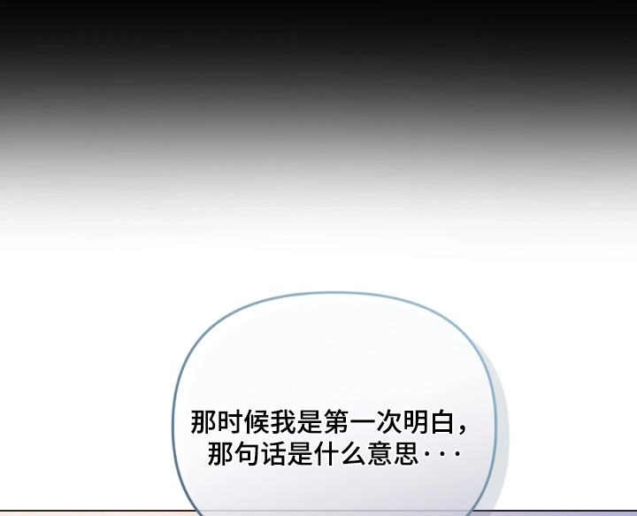 晚安J先生漫画,第40章：相信我4图
