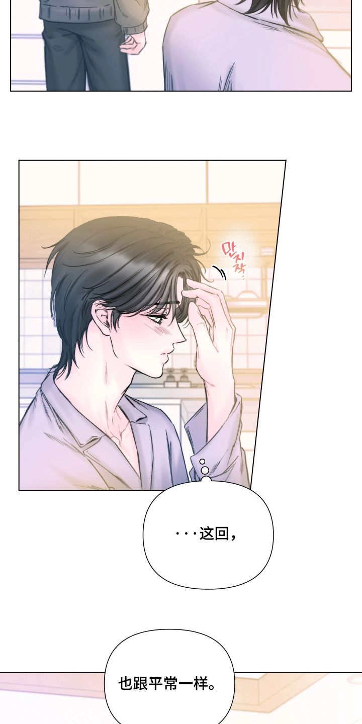 晚安J先生漫画,第36章：假装不知道吧4图