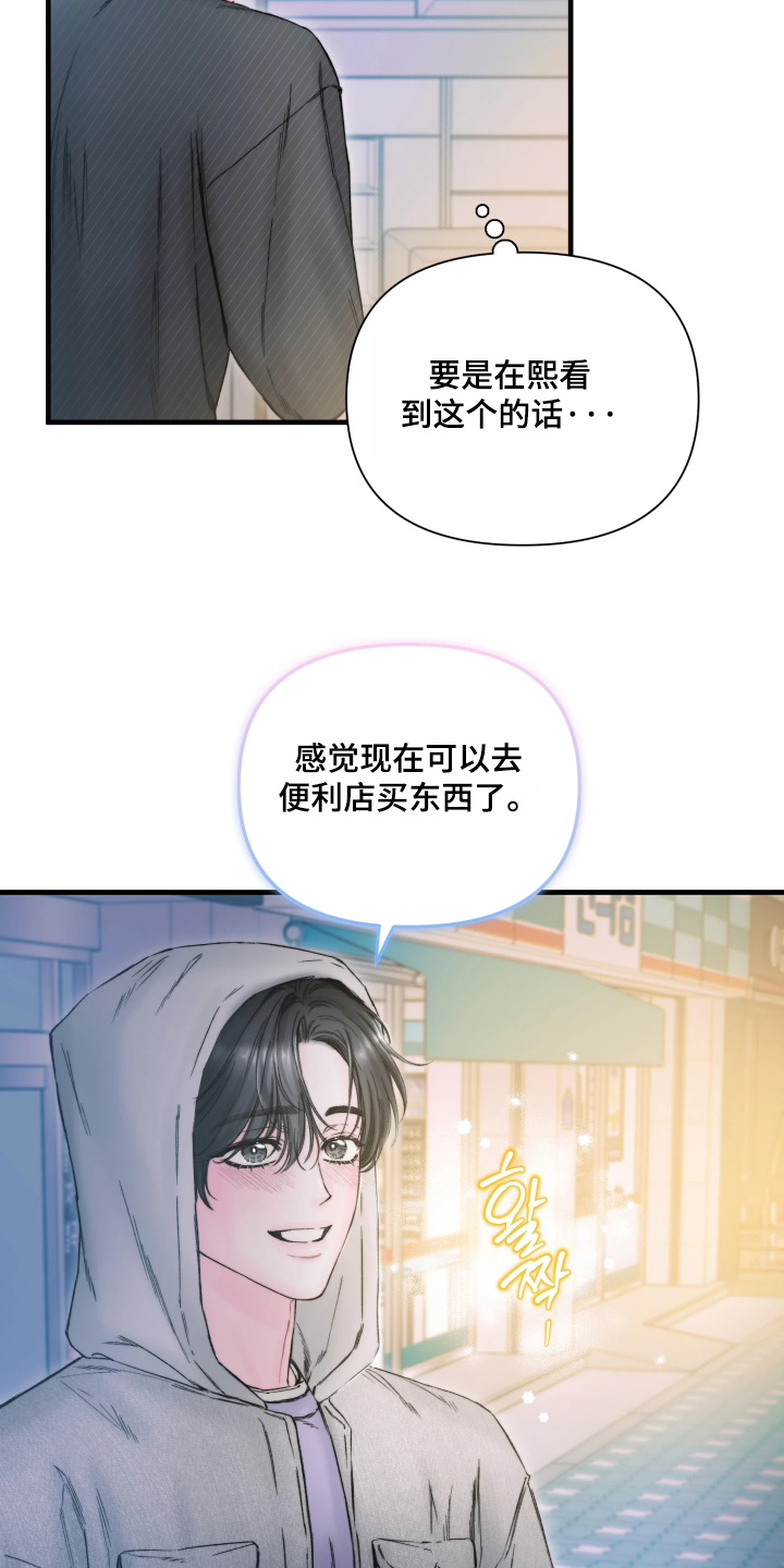晚安J先生漫画,第37章：新闻3图