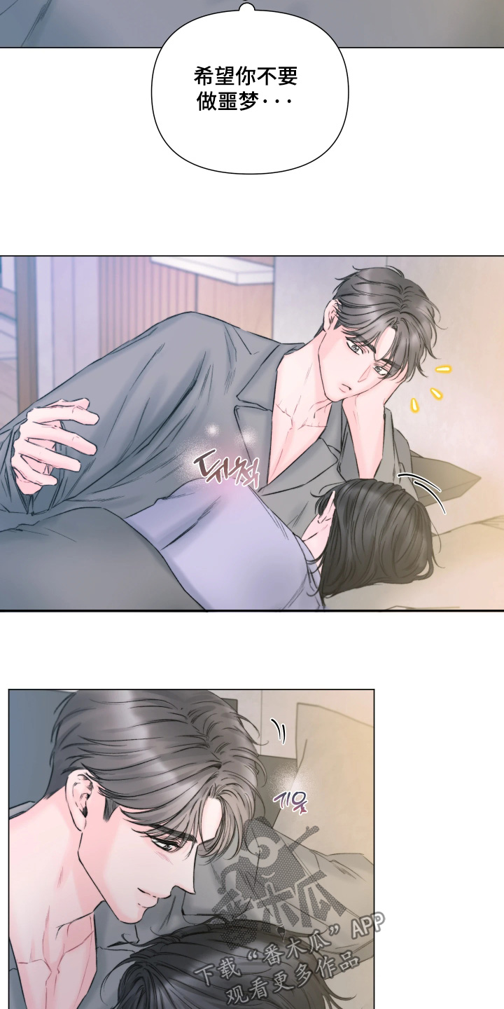 晚安J先生漫画,第42章：希望不要做噩梦4图