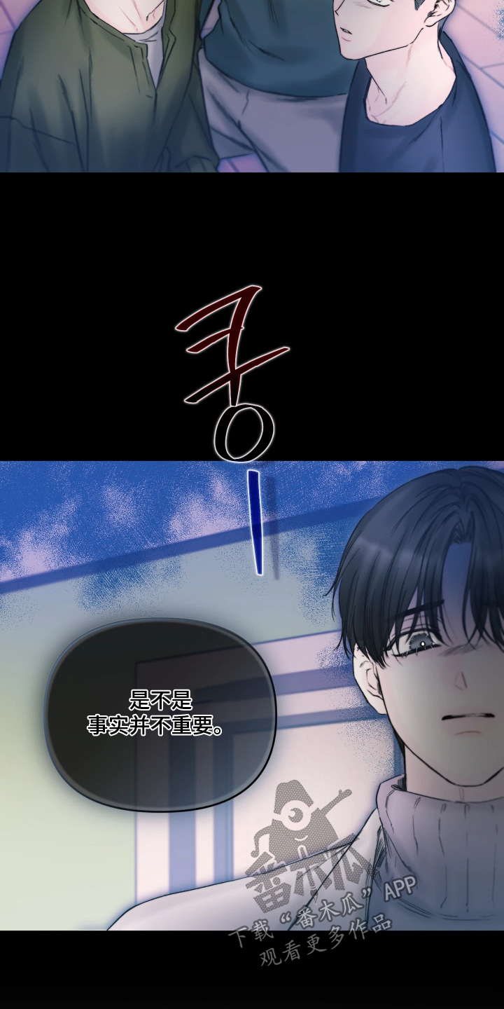 晚安J先生漫画,第40章：相信我3图