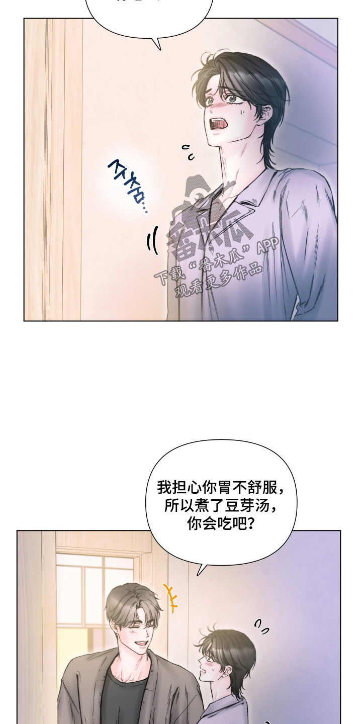 晚安J先生漫画,第36章：假装不知道吧4图