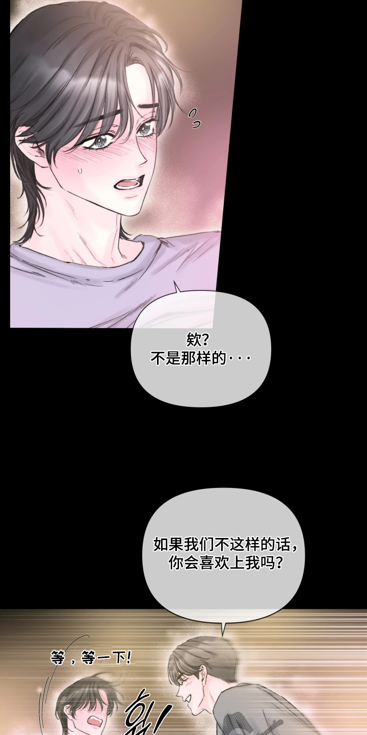 第44章：太吵了嘛1