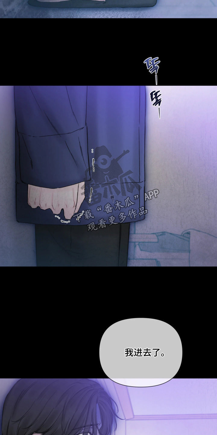 晚安J先生漫画,第38章：我该怎么办5图