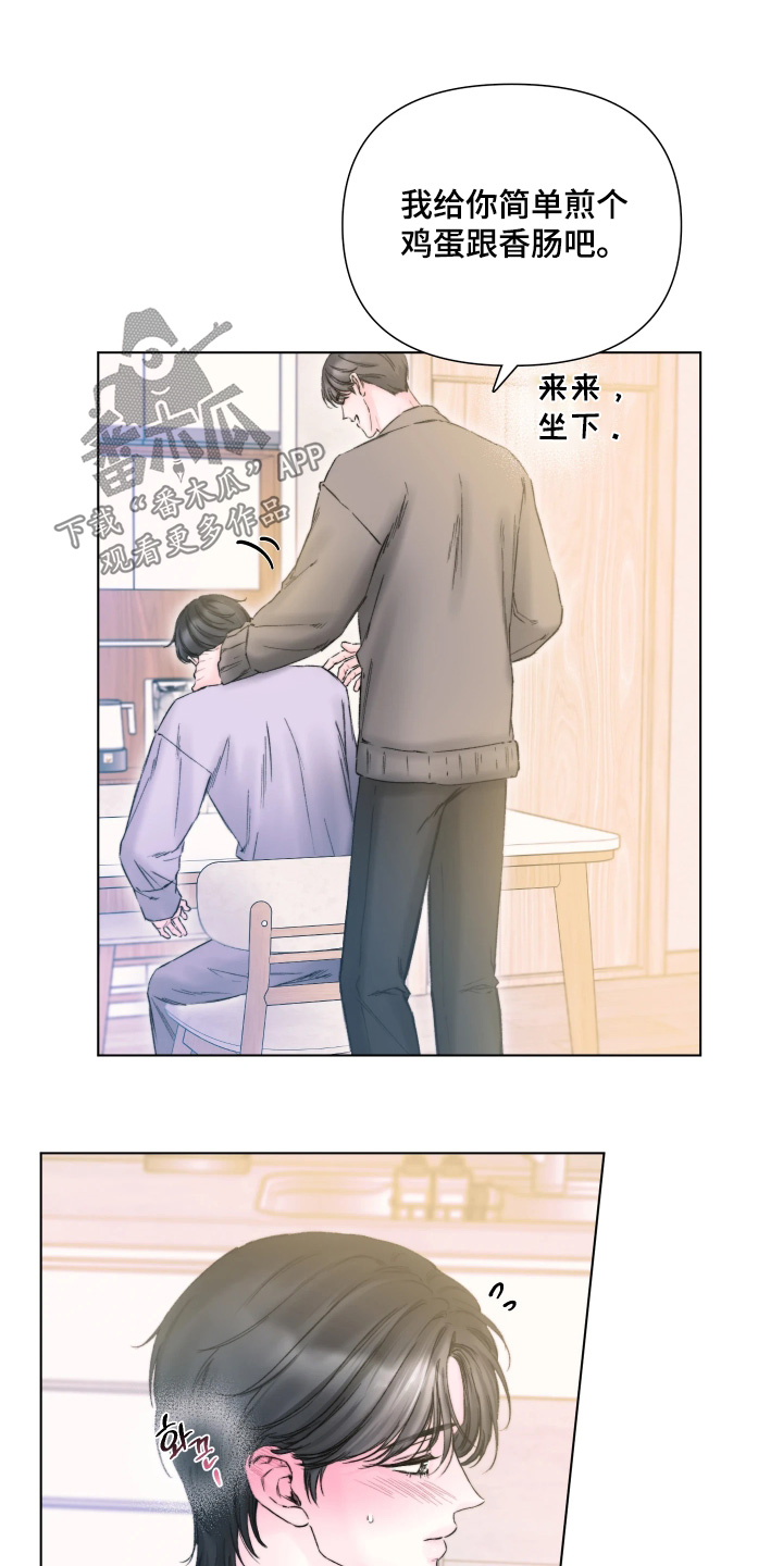 晚安J先生漫画,第36章：假装不知道吧1图