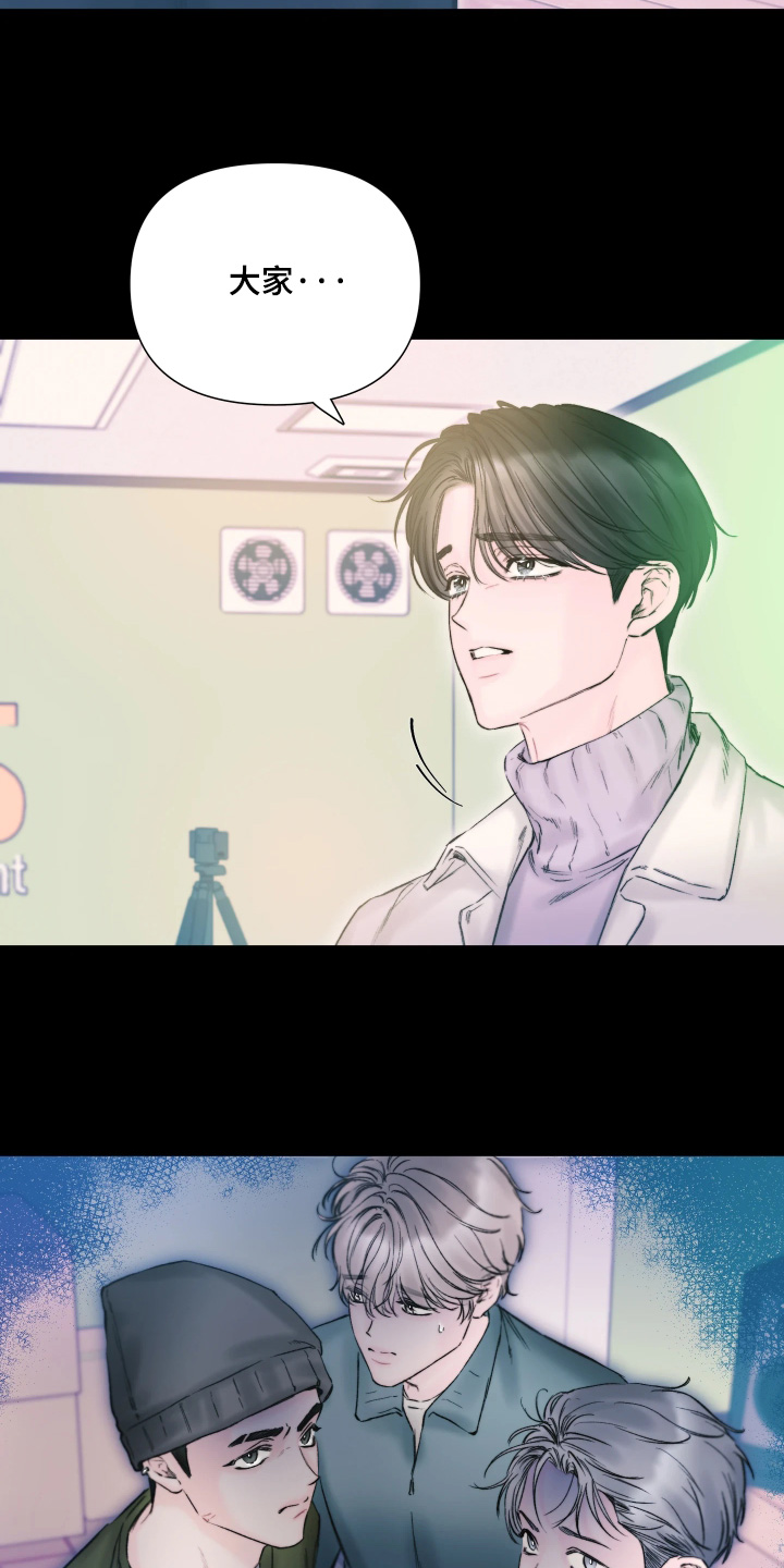 晚安J先生漫画,第40章：相信我2图