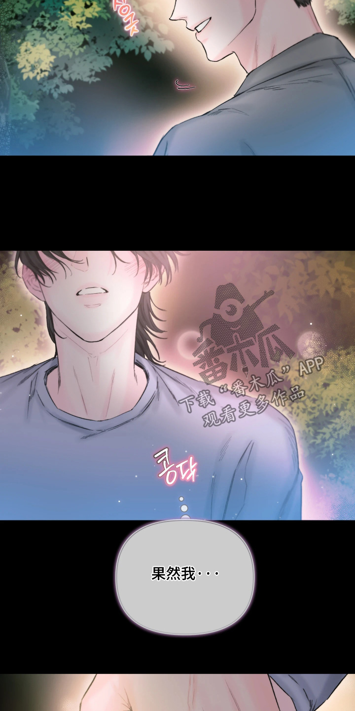 晚安J先生漫画,第43章：喜欢你4图