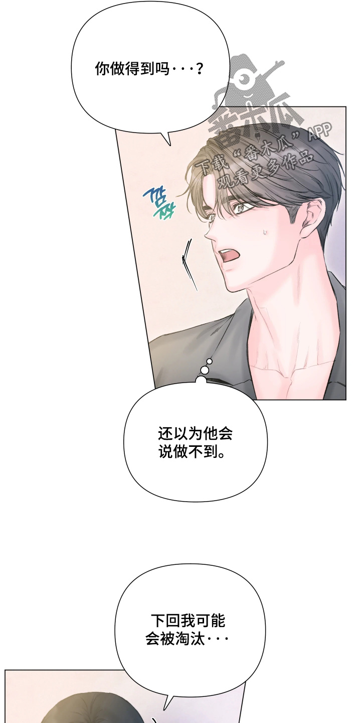晚安J先生漫画,第41章：要一个人睡觉1图