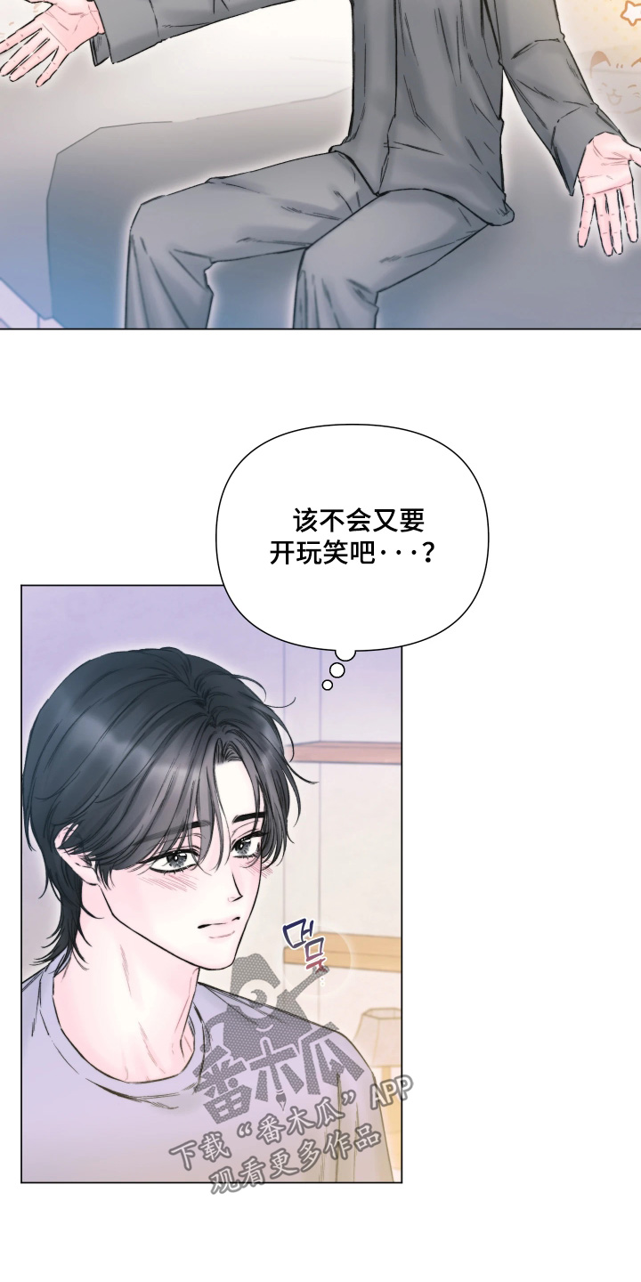 第42章：希望不要做噩梦2