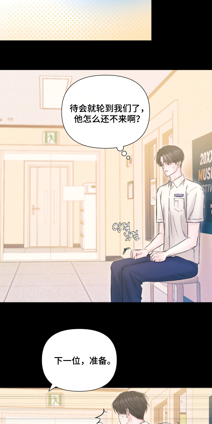 晚安J先生漫画,第40章：相信我3图