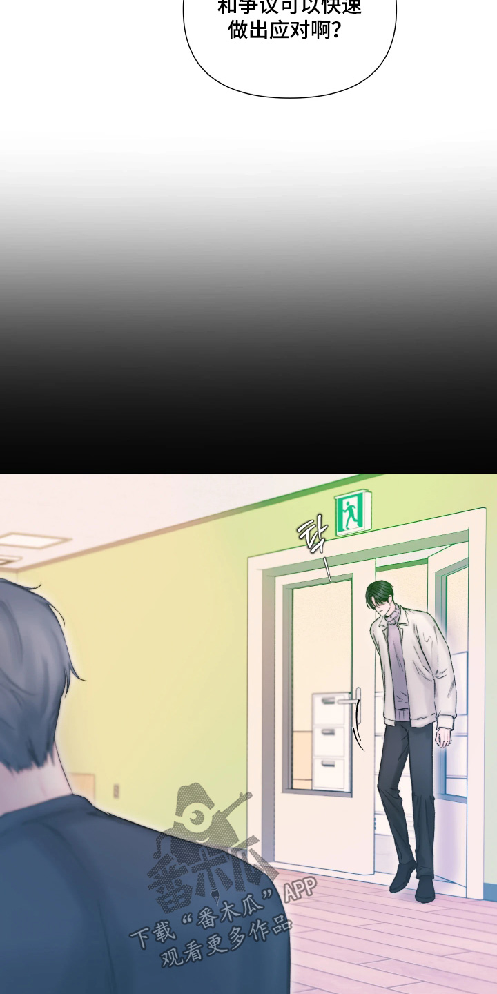晚安J先生漫画,第40章：相信我1图