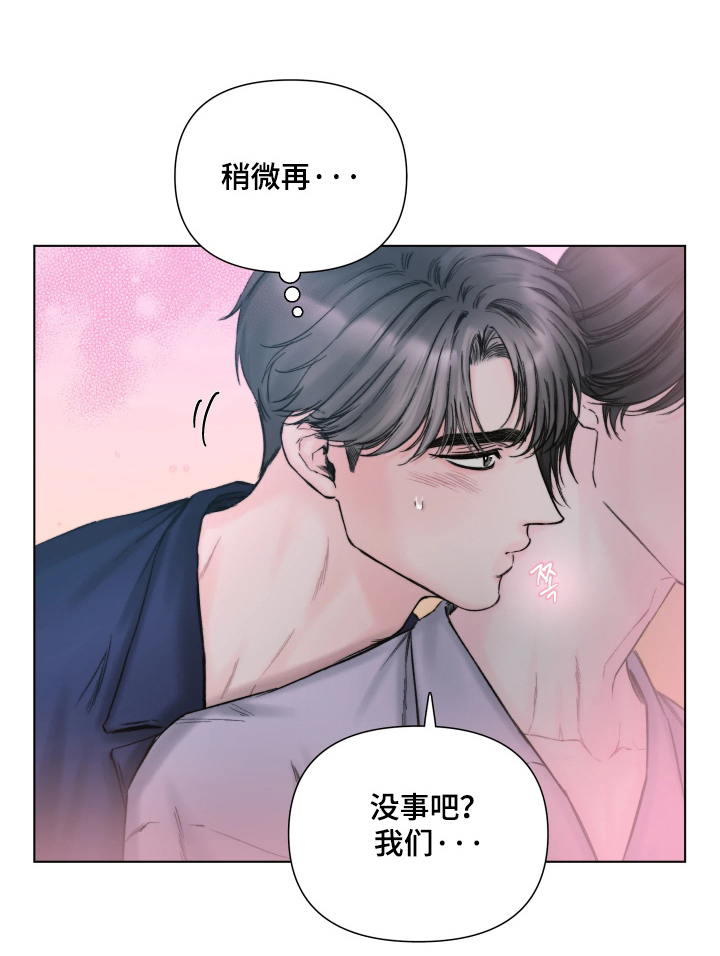 晚安J先生漫画,第36章：假装不知道吧1图